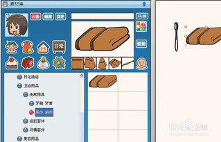 漫畫家軟件中怎么添加衛浴美容用品圖形