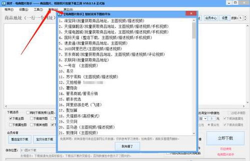 有什么軟件能夠批量獲取1688整店的商品圖片