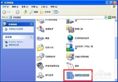 xp系統(tǒng)下卸載軟件后如何把軟件殘留的文件刪除